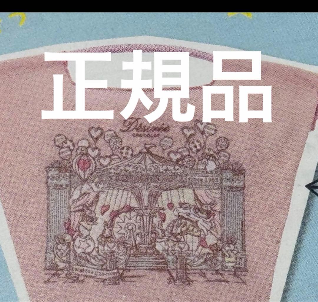 新品 ボールアンドチェーン バレンタイン 限定 デジレー ハルカス MS