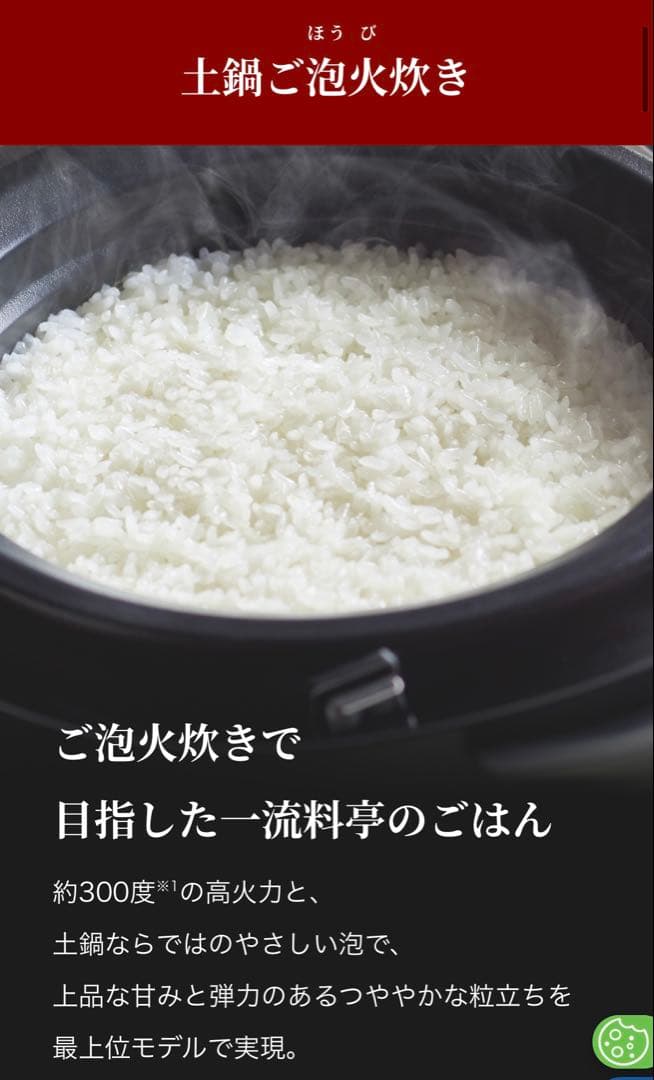 Tiger土鍋圧力IHジャー炊飯器5.5 JRX-T100KT