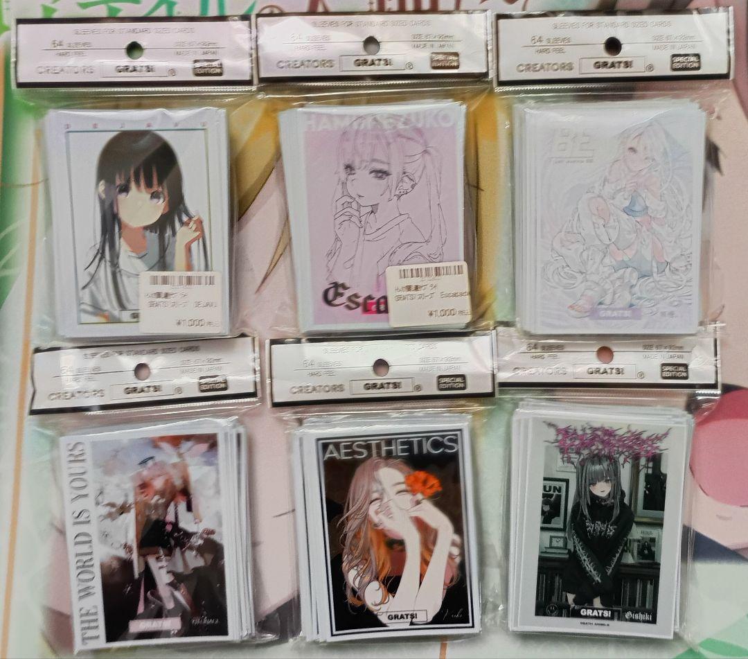 grats!　スリーブ　grats