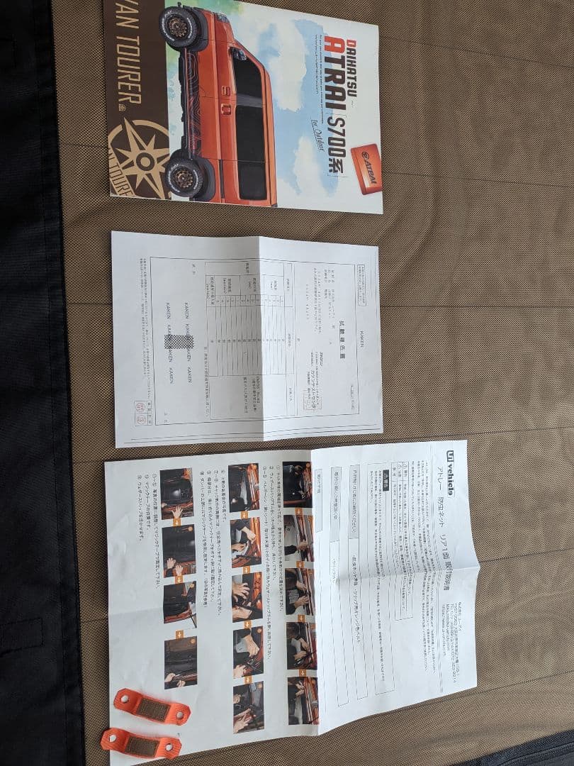 ダイハツ　アトレー　S700　 ユーアイビークル　リアハッチ用防虫ネット　網戸