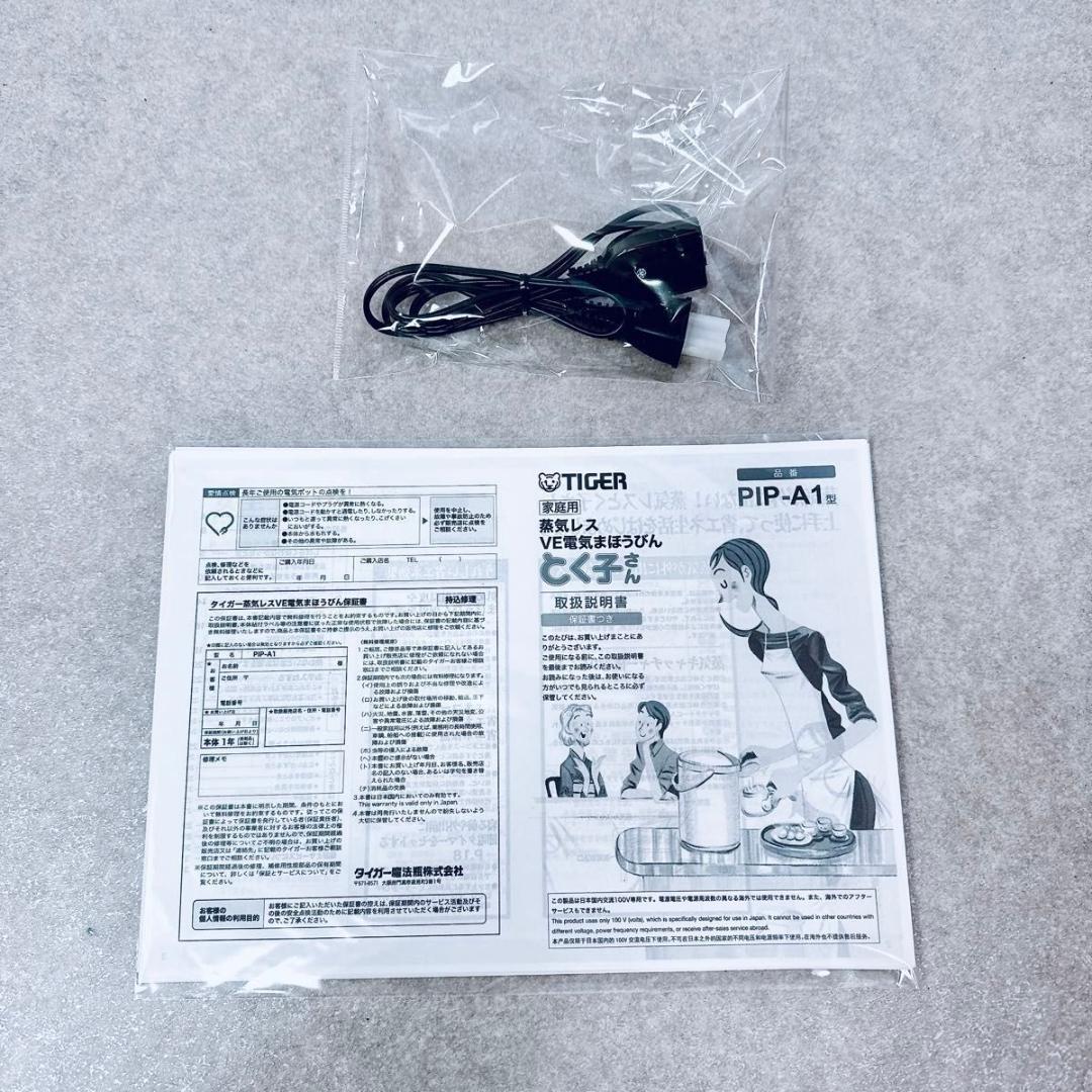 PIP-A221R タイガー 電気ポット とく子さん 2.2L 蒸気レス レッド