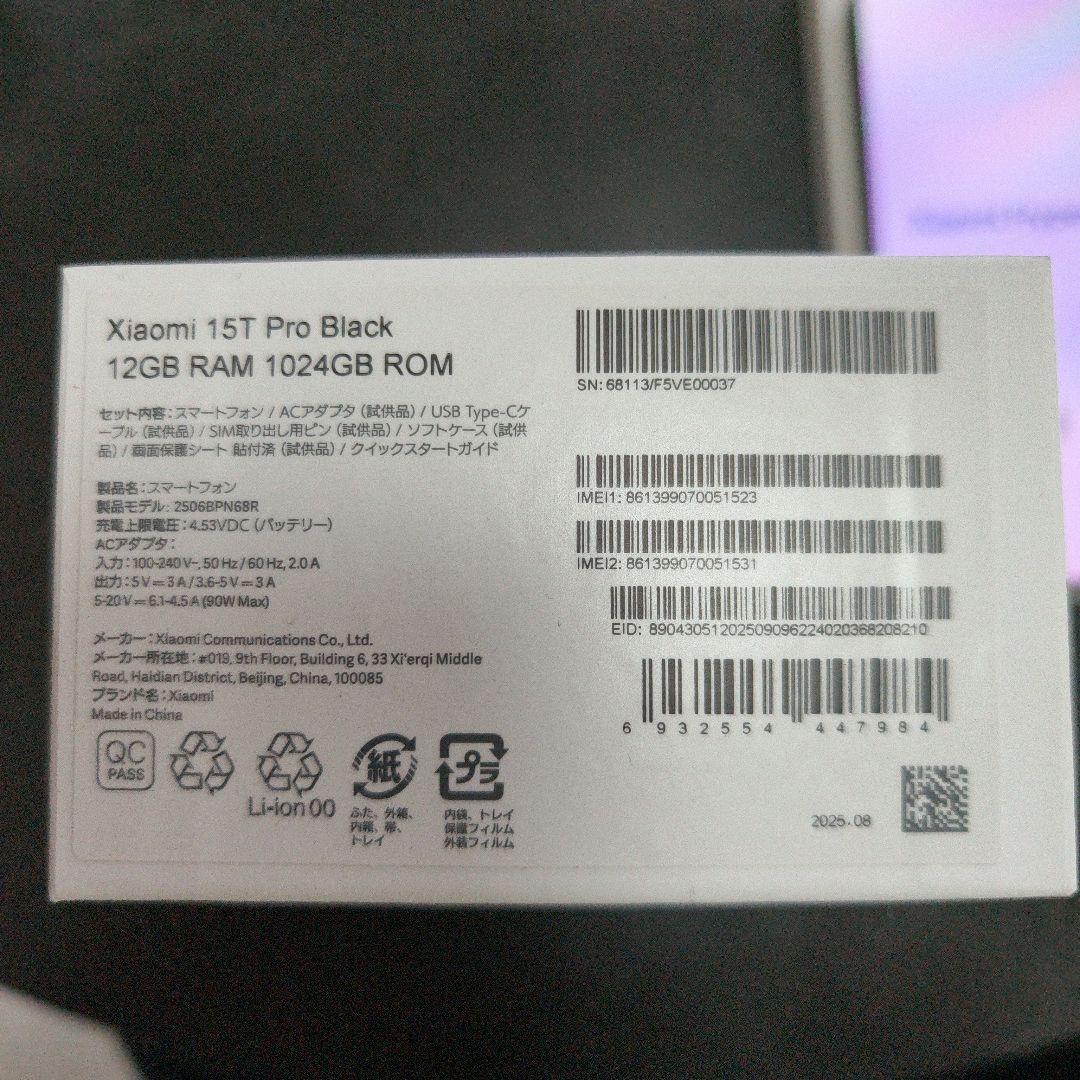 【美品】国内版 Xiaomi 15T Pro 1TB ブラック