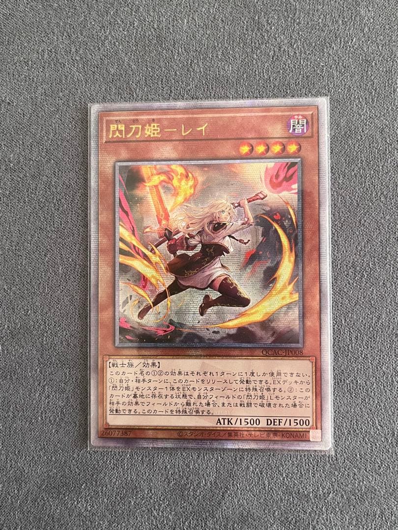 閃刀姫－レイ 絵違い通常2枚セット