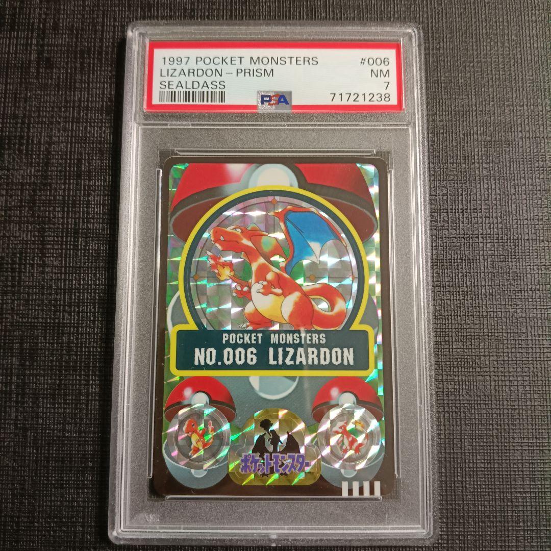 ポケモンカード シールダス リザードン PSA7