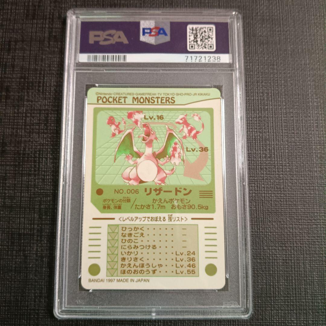ポケモンカード シールダス リザードン PSA7