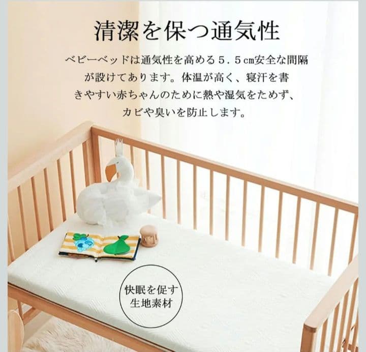 KS3　ZOOBLY　ベビーベッド木製新生児　7点セット付き　ベビーベッド　Y