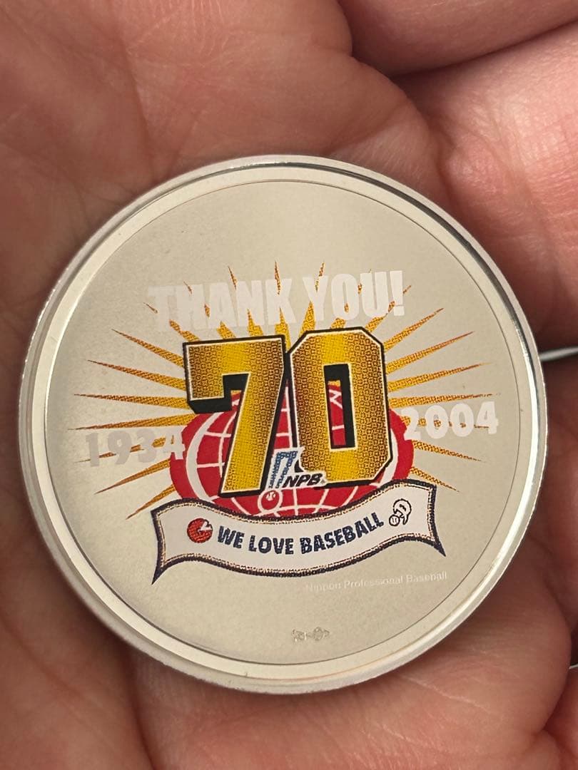 プロ野球70年 2004 プルーフ貨幣セット 出し 銀メダル 造幣局