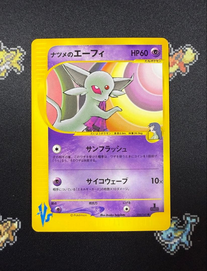 ★ポケモンカード ナツメのエーフィ VS 1ed 056/141★