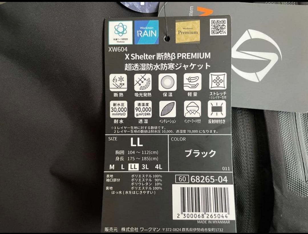 最終値下げ【新品】LL 黒 XShelter プレミアム超透湿防水防寒ジャケット