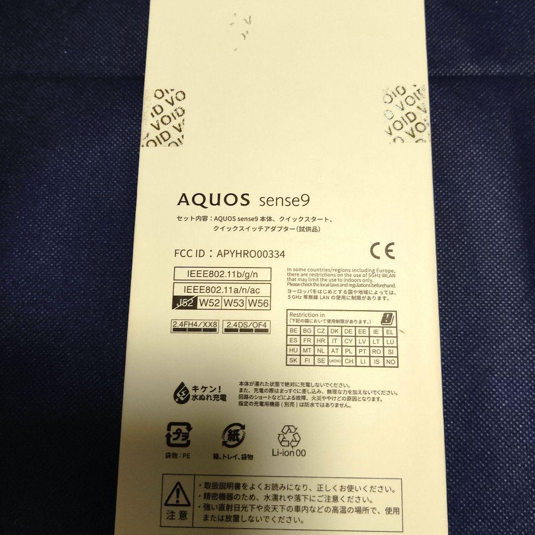 未使用AQUOSsense9 256GB/8GSIMフリーホワイト6.1インチ