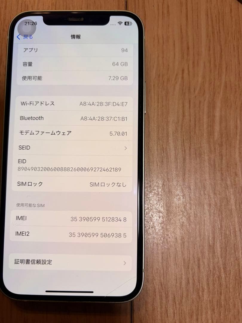 Apple iPhone 12 128GB グリーン