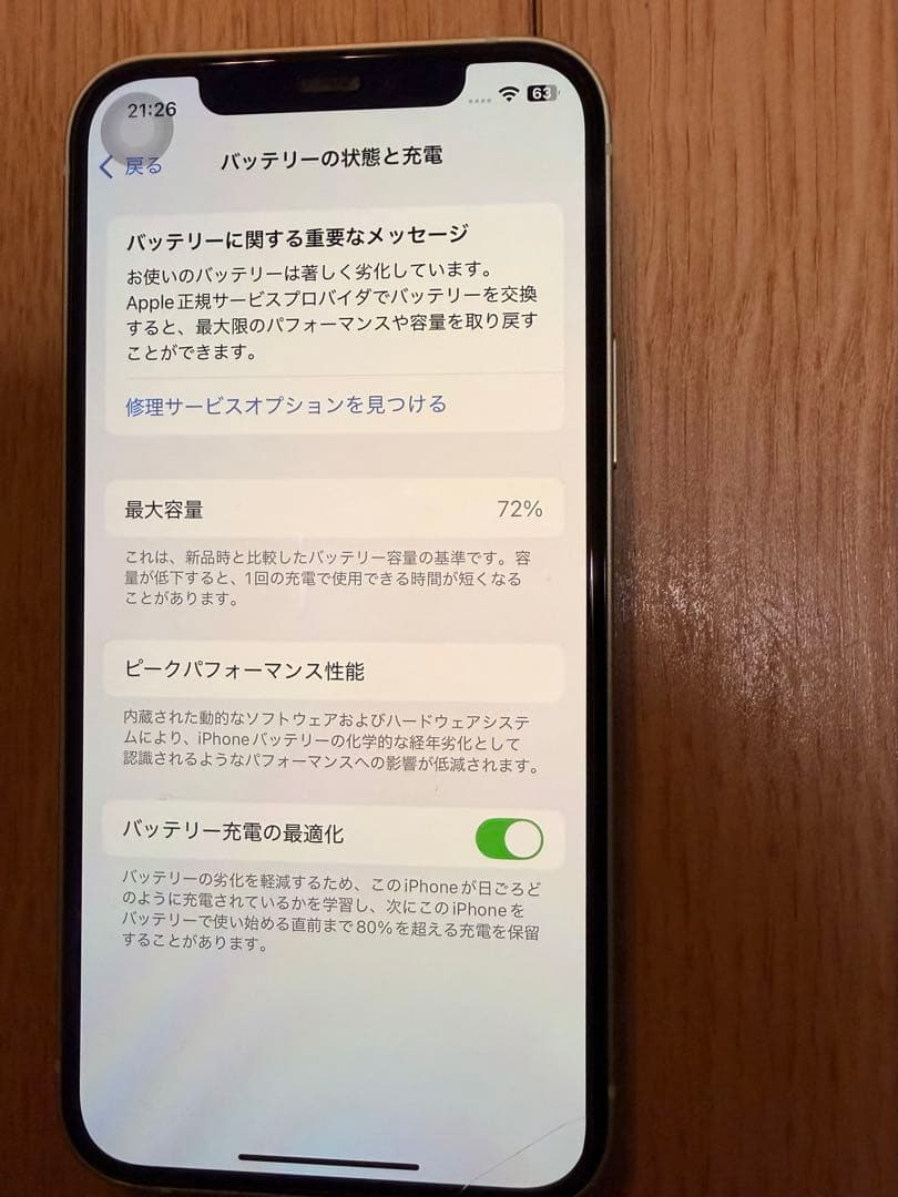 Apple iPhone 12 128GB グリーン