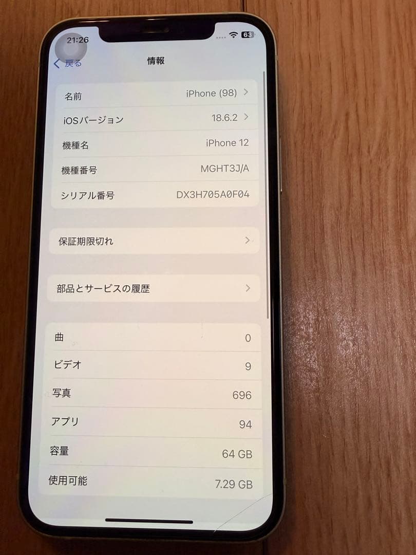 Apple iPhone 12 128GB グリーン