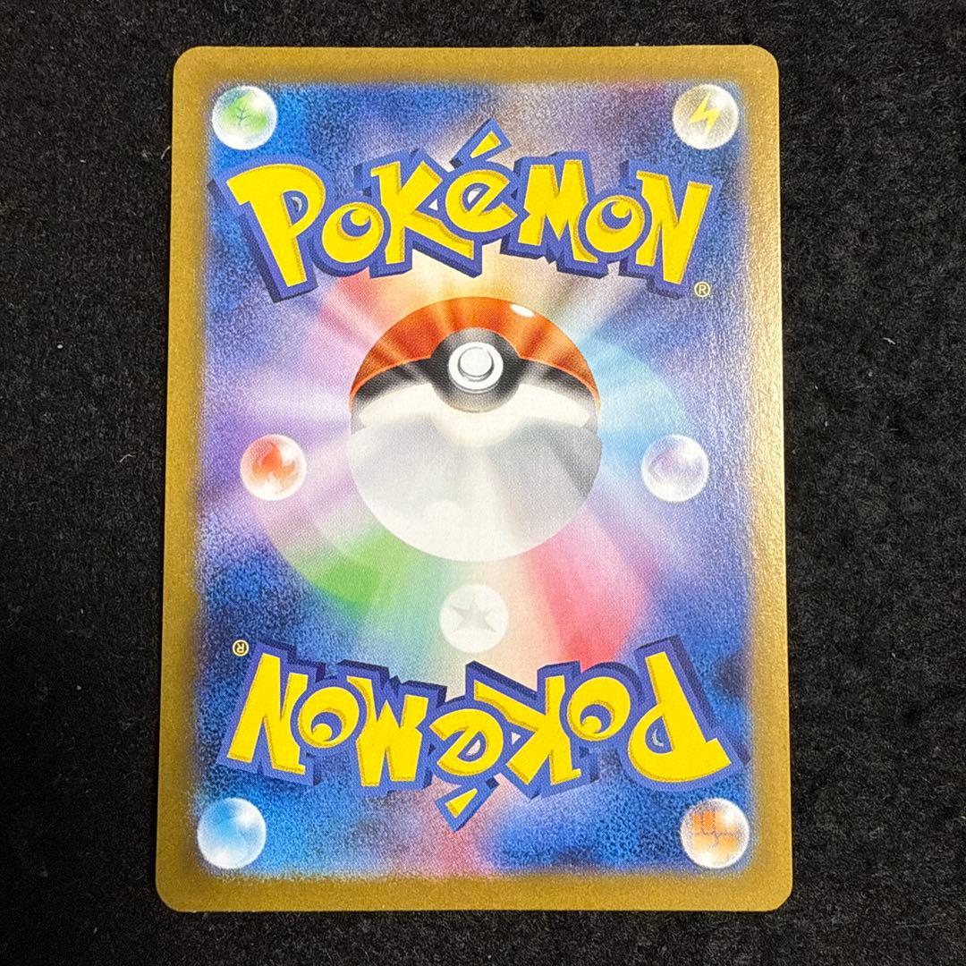 早い者勝ち！　ポケモンカード　ピカチュウex sar 超電ブレイカー