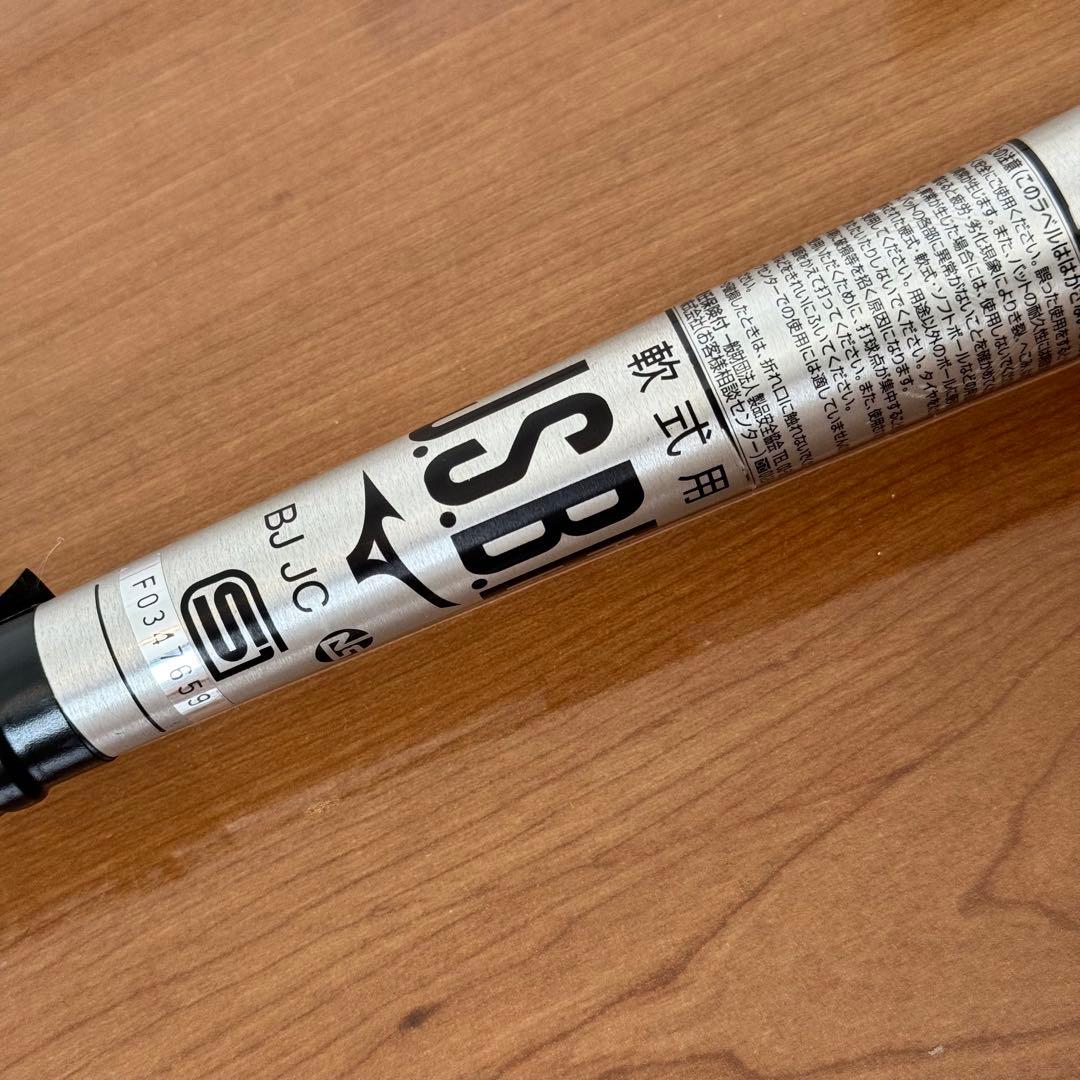 ビヨンドマックス ギガキング02 野球 バット