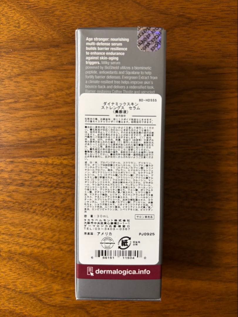 美容液 dermalogica Dynamic Skin 30mL