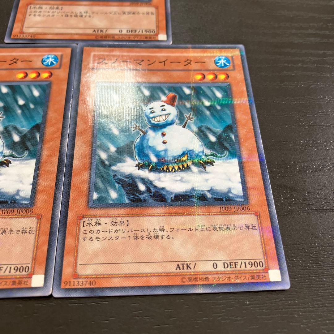 遊戯王　スノーマンイーター　ノーマルパラレル3枚
