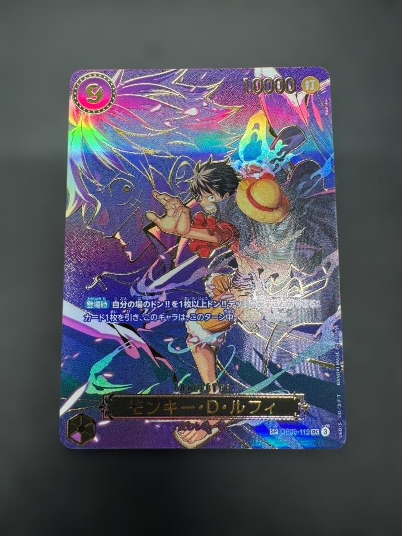 【美品】モンキー・D・ルフィ OP09-119 SP SEC 受け継がれる意志