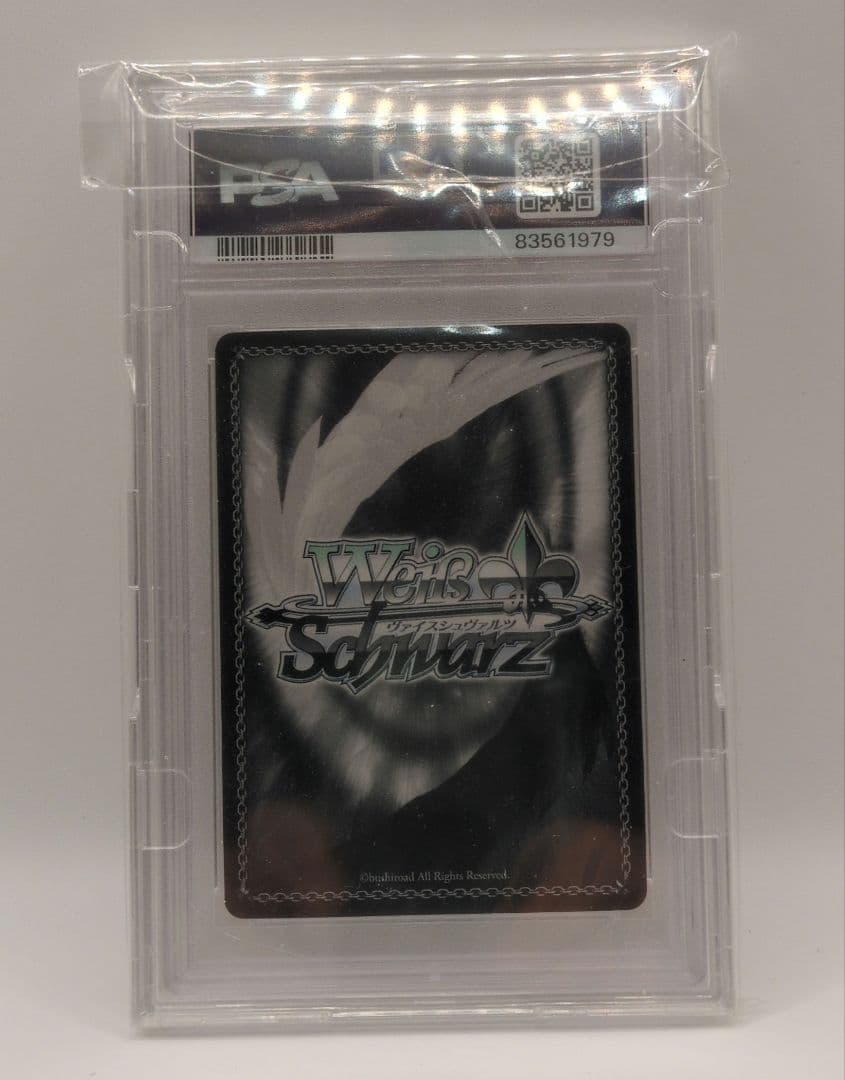 2020 危険な魅力 ユリ SR PSA 10