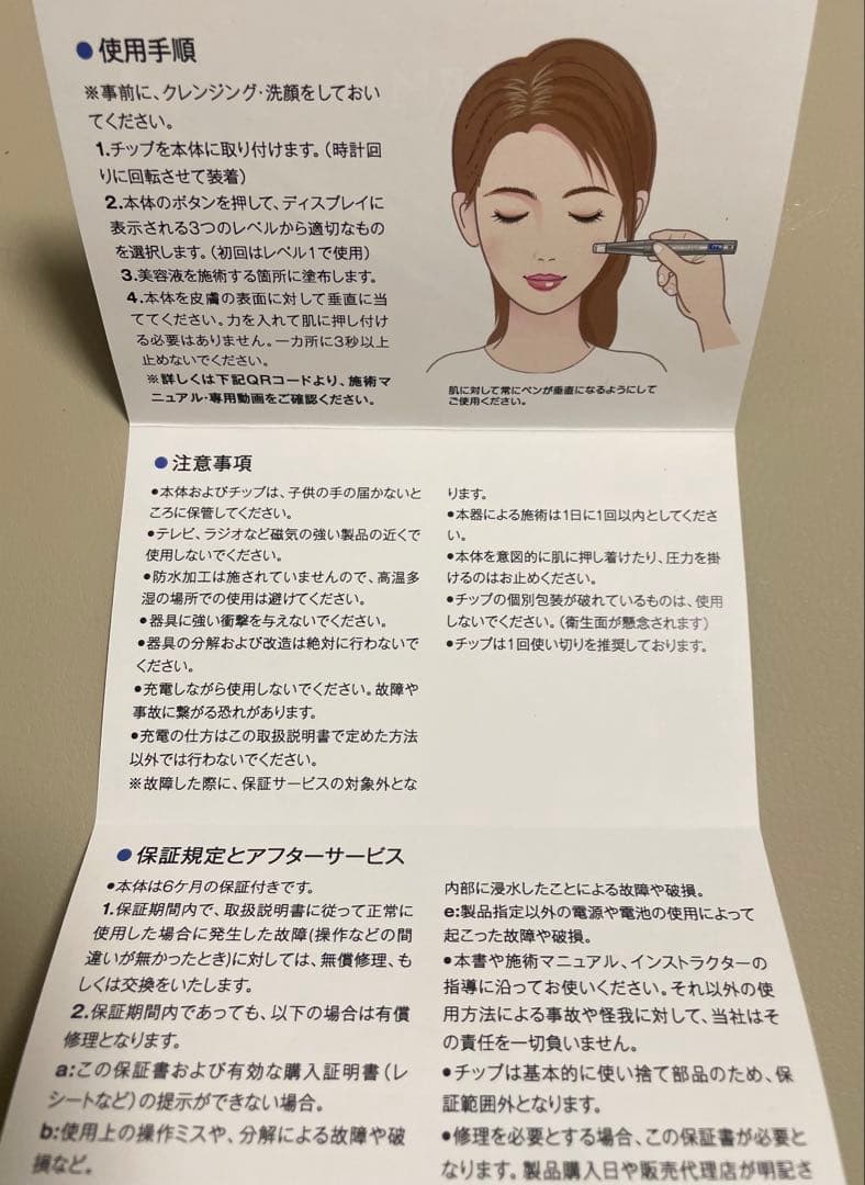 ESTHE DERMA エステダーマ 美顔器