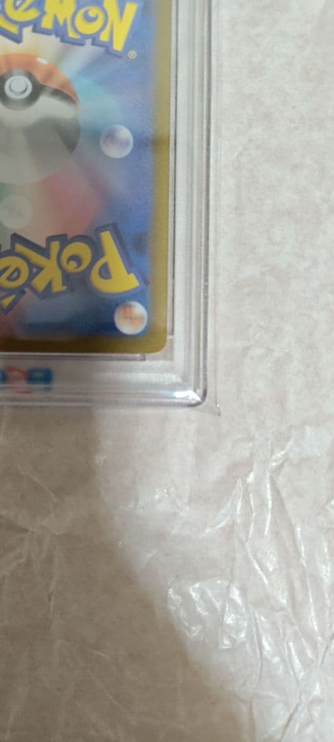 ス*ド様 シャワーズex PSA10 205/187 SAR ポケモンカードゲー