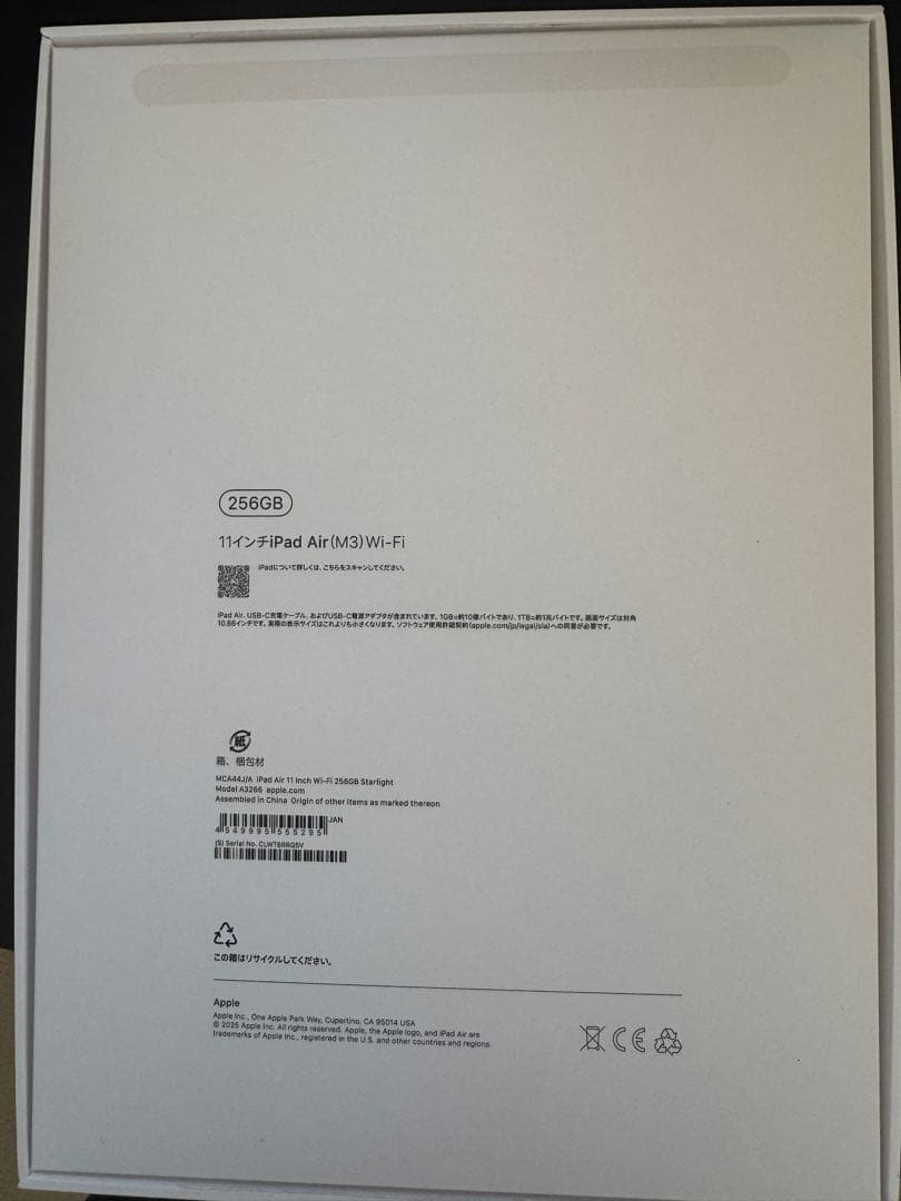 iPad Air 11インチ Wi-Fi 256GB 2025年春モデル