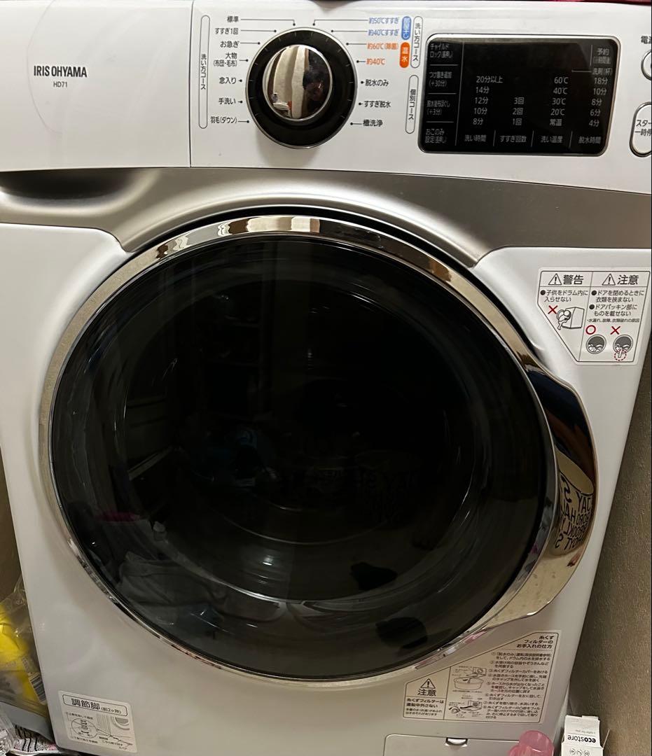 Val⭐︎アイリスオーヤマ ドラム式洗濯機7.5kg/乾燥機能無　 HD71