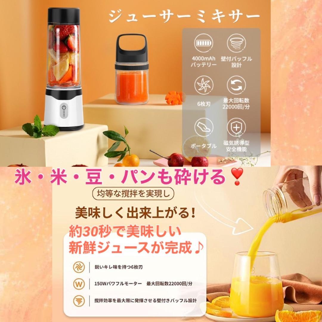 ❤瞬時にスムージーもパン粉も作れる❣驚くほど滑らかな仕上がり♪❤ジューサー