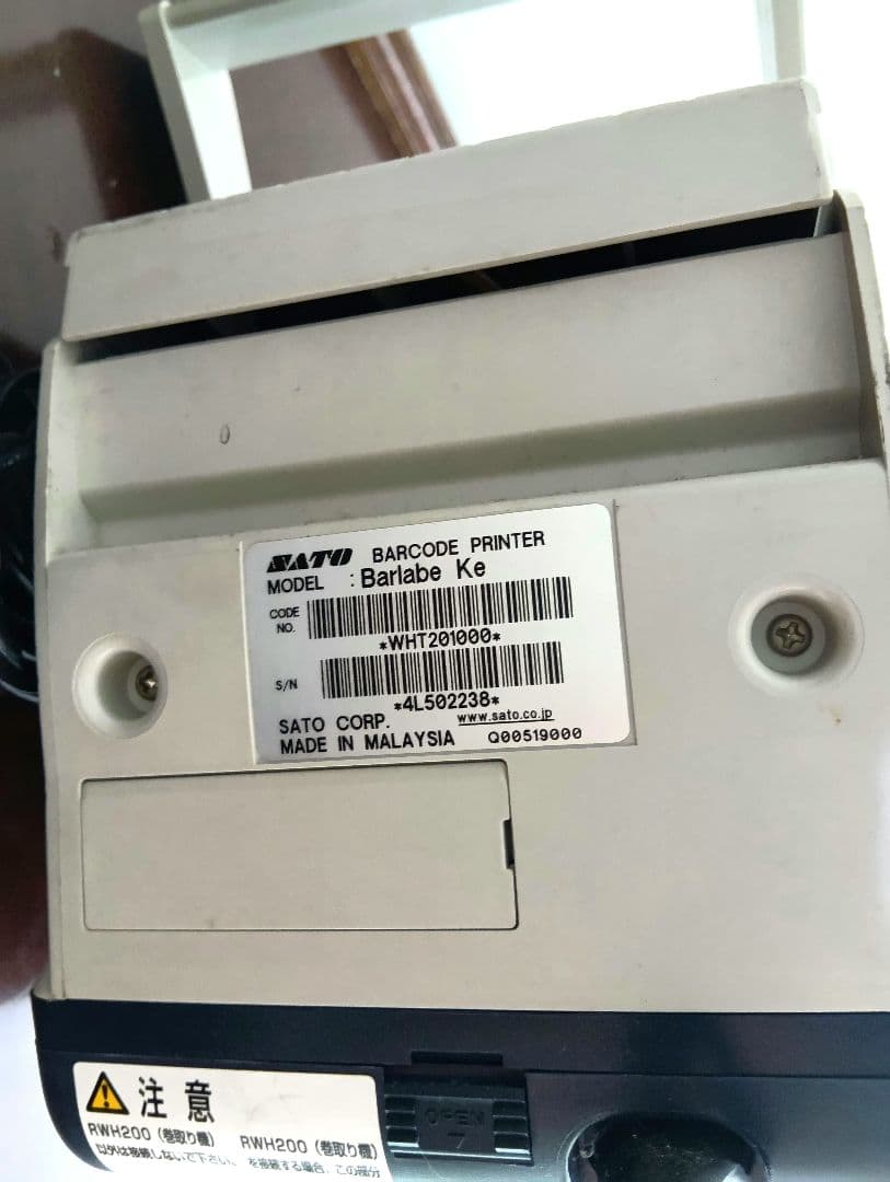 ★サトーSATO★バーコードプリンター Barlabel Ke