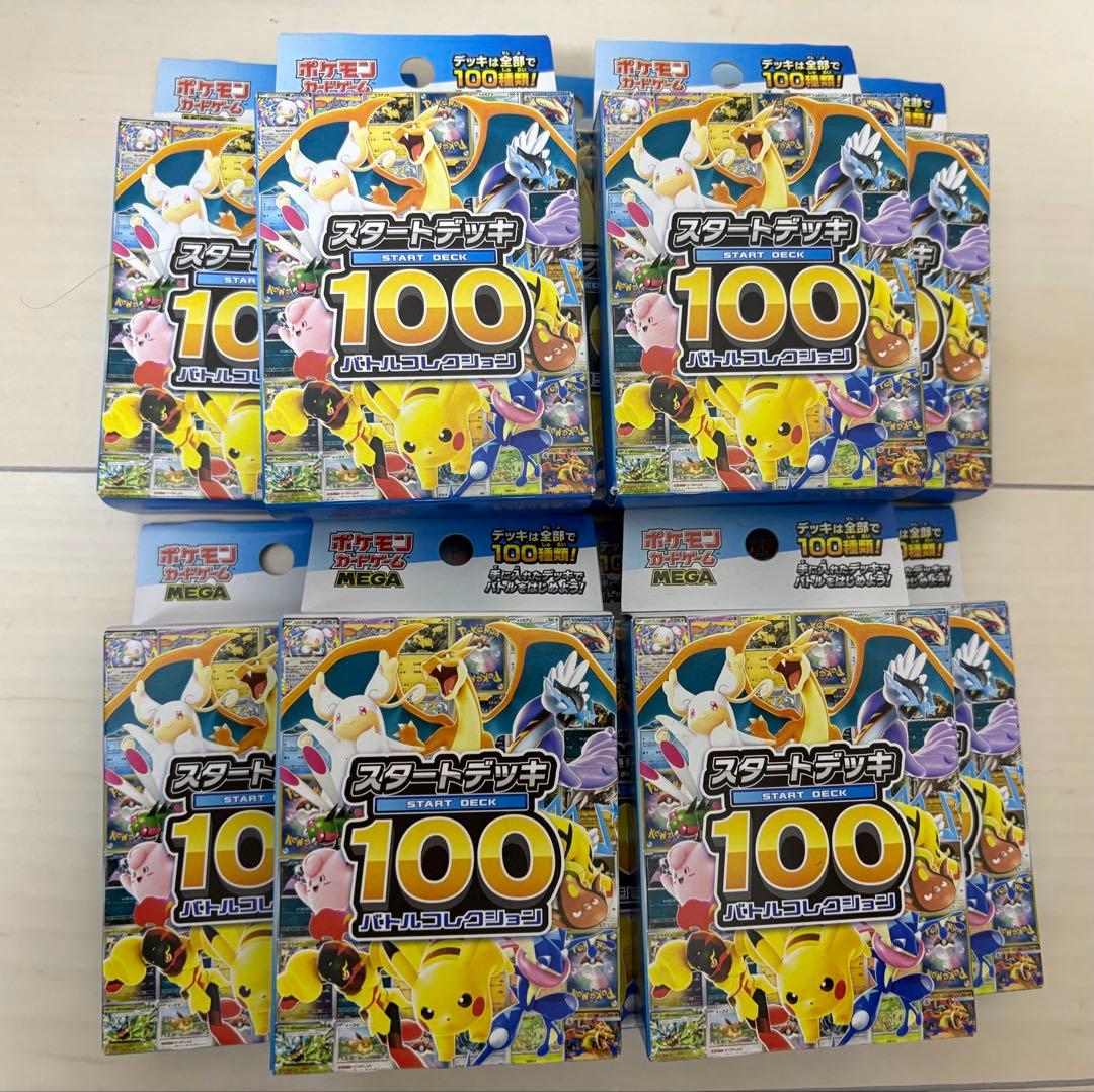 ポケモン スタートデッキ 100 バトルコレクション 10個セット