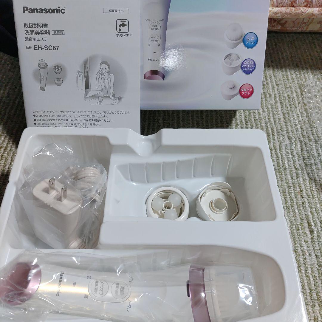 パナソニックEH-SC67　洗顔美容器