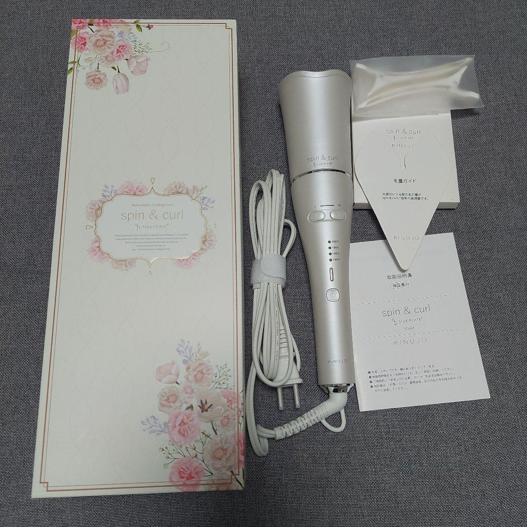 KINUJYO spin & curl カールヘアアイロン