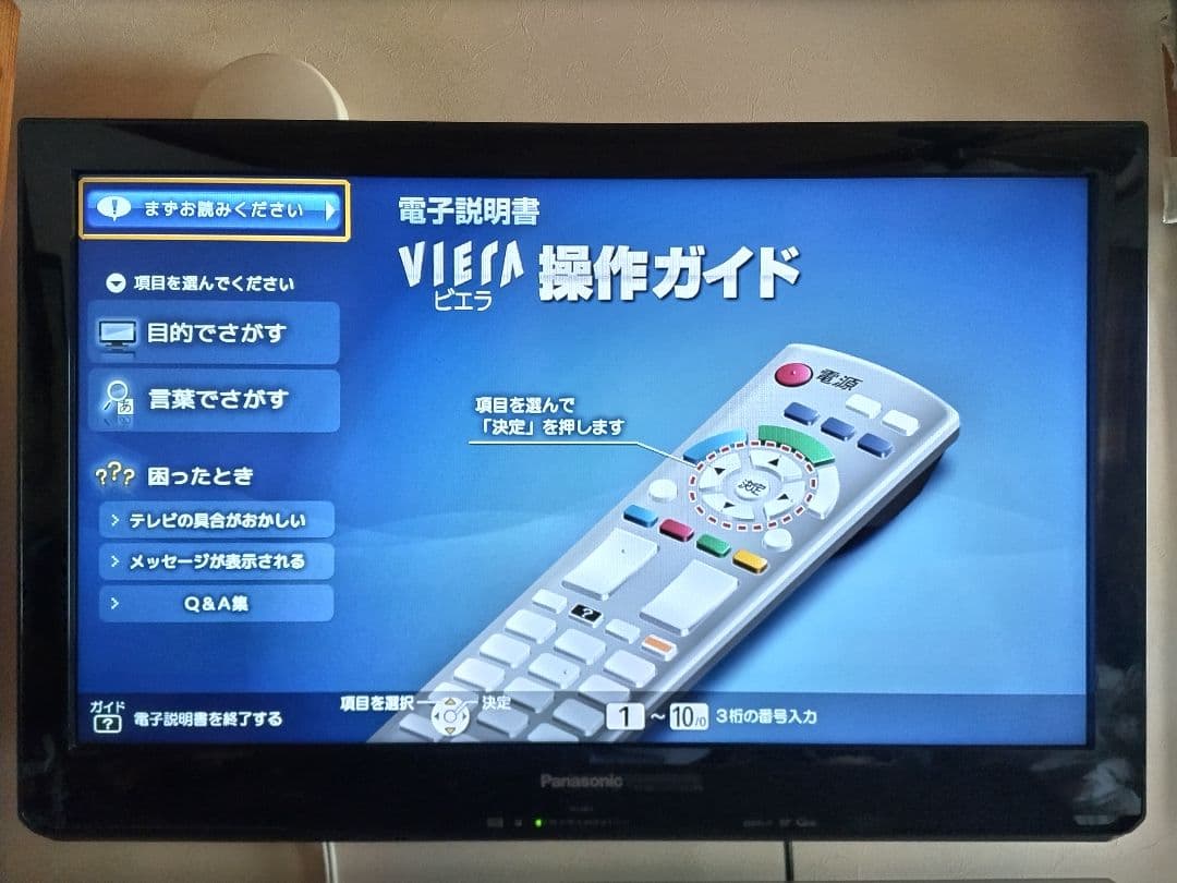 Panasonic TH-L32C3 《美品》液晶テレビ