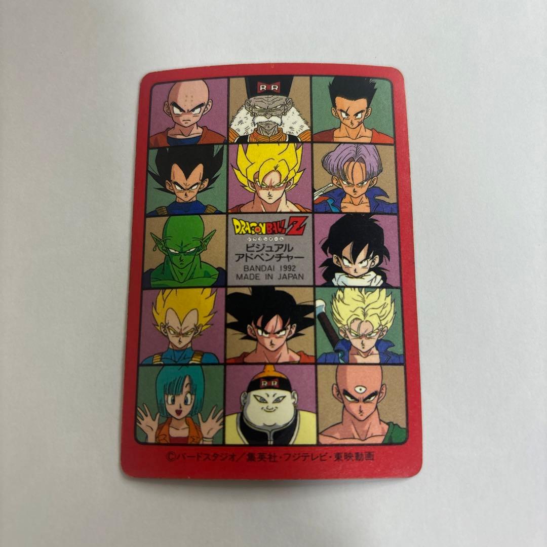 【中古】ドラゴンボール　三大超サイヤ人　ビジュアルアドベンチャー