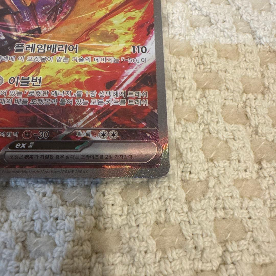 N*G様 ロケット団のファイヤーex SAR ロケット団の栄光 124/098