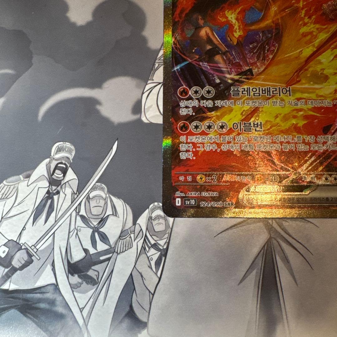 N*G様 ロケット団のファイヤーex SAR ロケット団の栄光 124/098