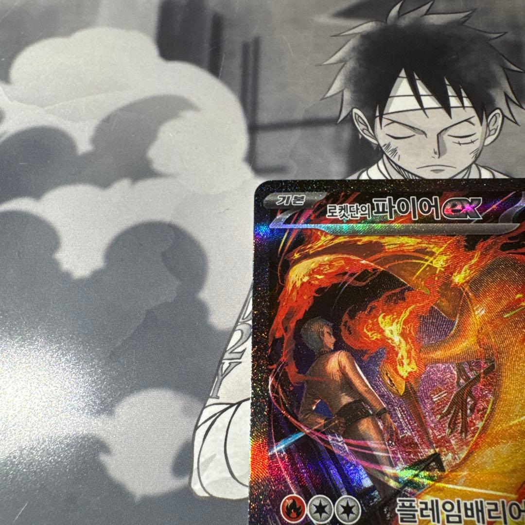 N*G様 ロケット団のファイヤーex SAR ロケット団の栄光 124/098