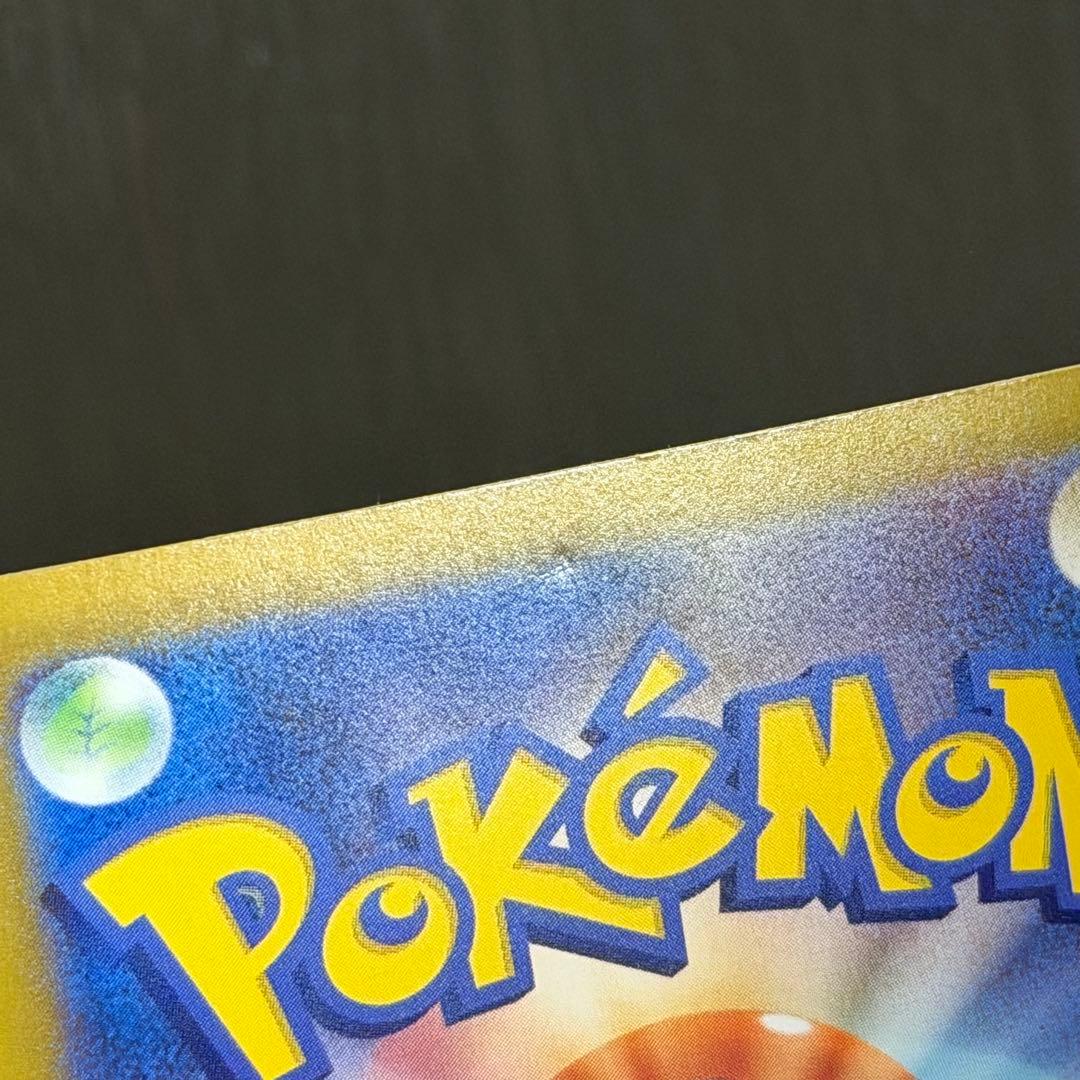 ヤ*ィ様 ロケット団のファイヤーex SAR ロケット団の栄光