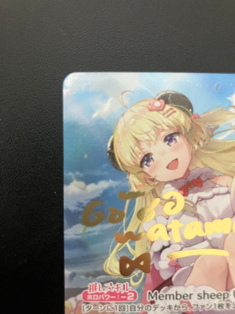 ヴァイス ホロライブ エリートスパーク　角巻わため SEC サイン入り