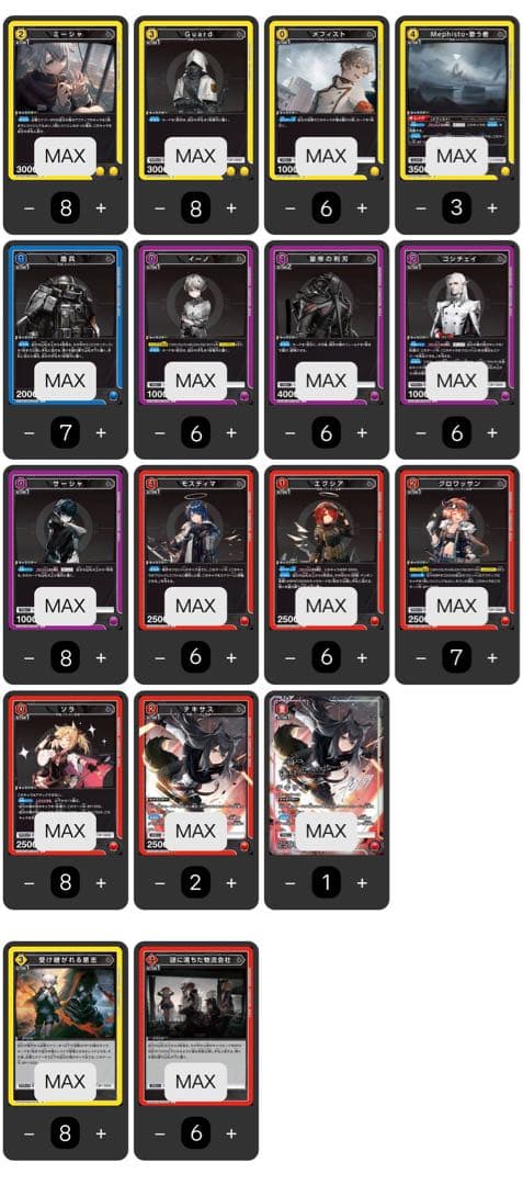 アークナイツユニオンアリーナUNION ARENA Vol.2ペンギン急便まとめ