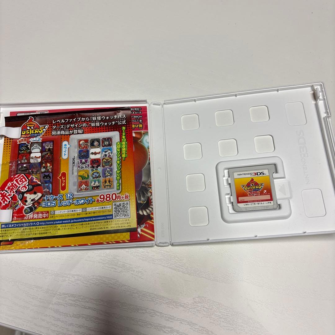 妖怪ウォッチ バスターズ & 3 スキヤキ/テンプラ 4本セット