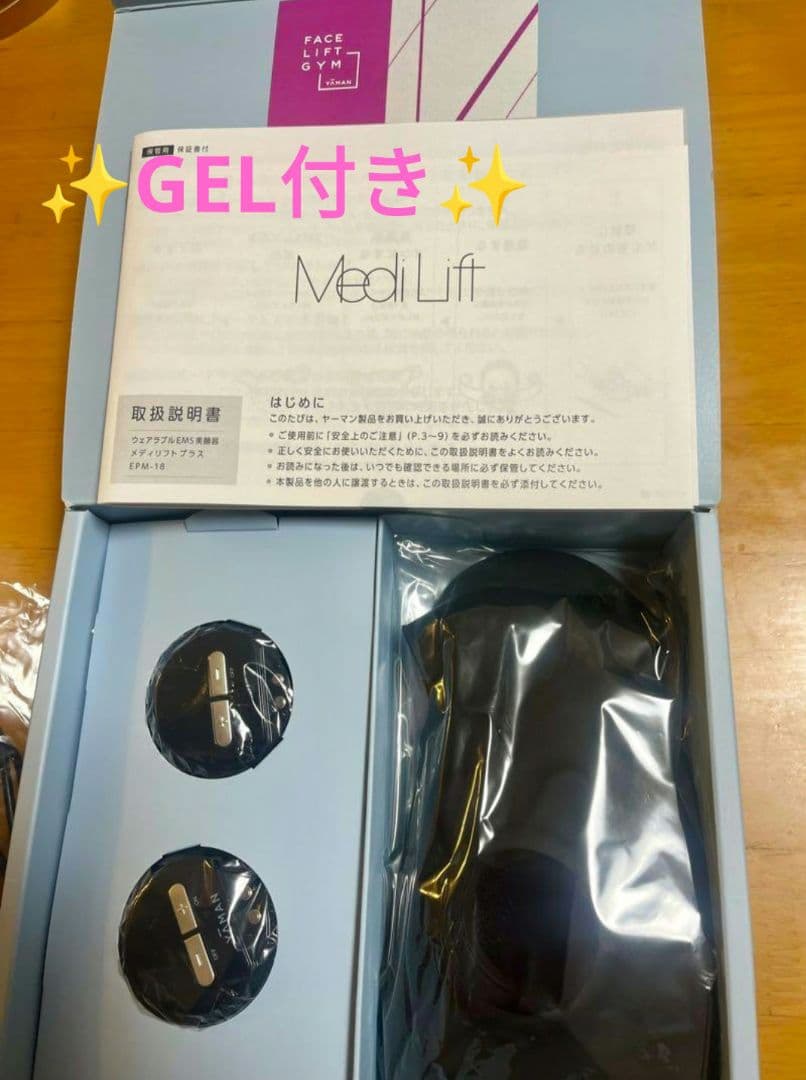 ヤーマン★メディリフトプラス★ゲル付　美品