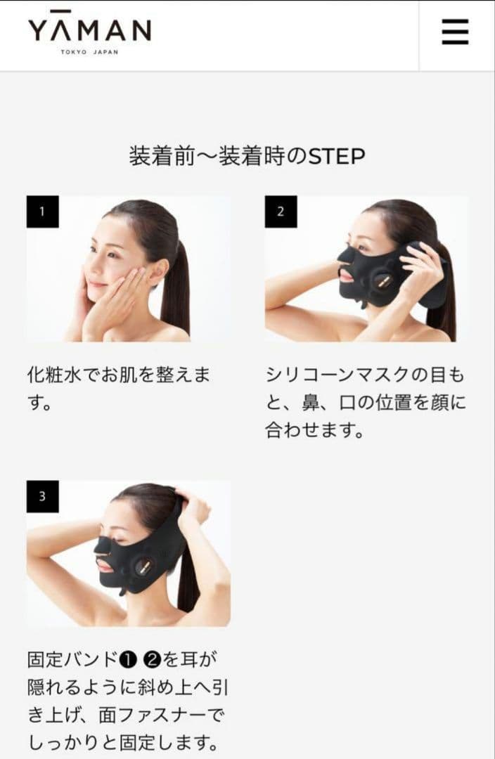 ヤーマン★メディリフトプラス★ゲル付　美品