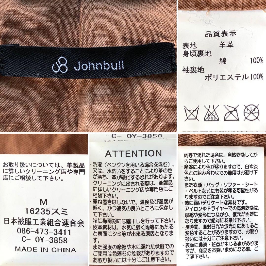 【ラムレザー】ジョンブル　シングルライダースジャケット　ベージュ　Wジップ