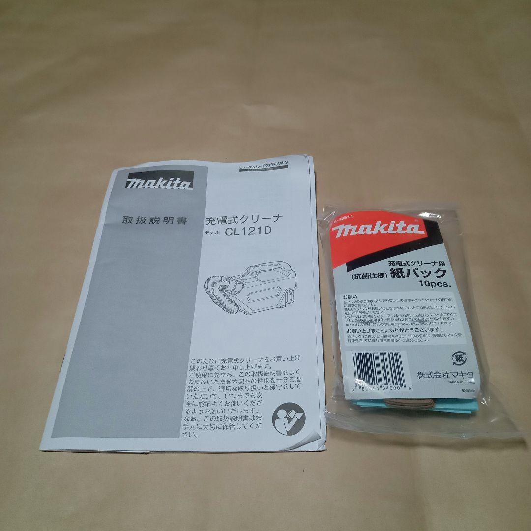Makita 充電式クリーナー　CL121D 本体と付属品