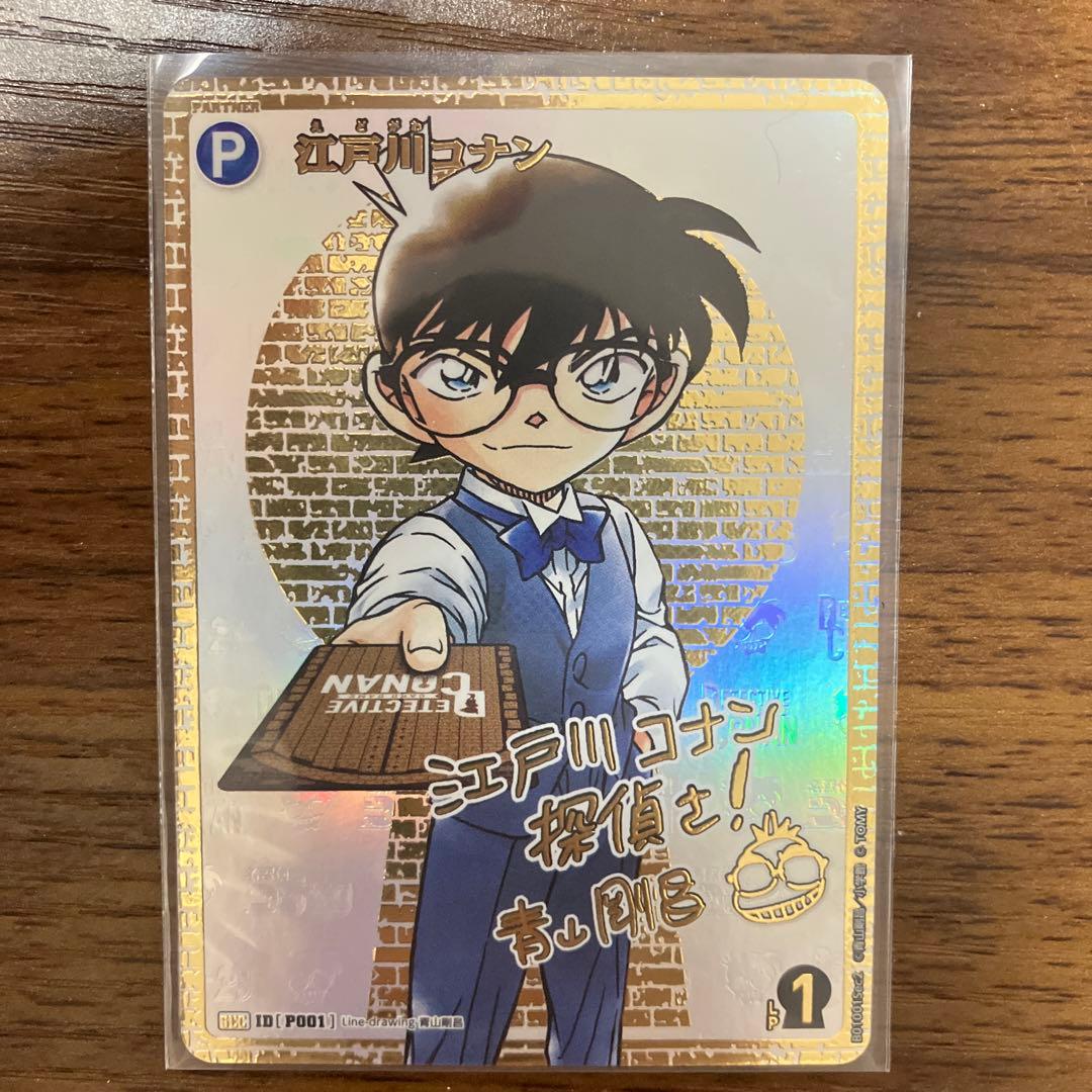 本日お値下中！絶版BOX 江戸川コナン 名探偵コナンカード SEC サイン入り