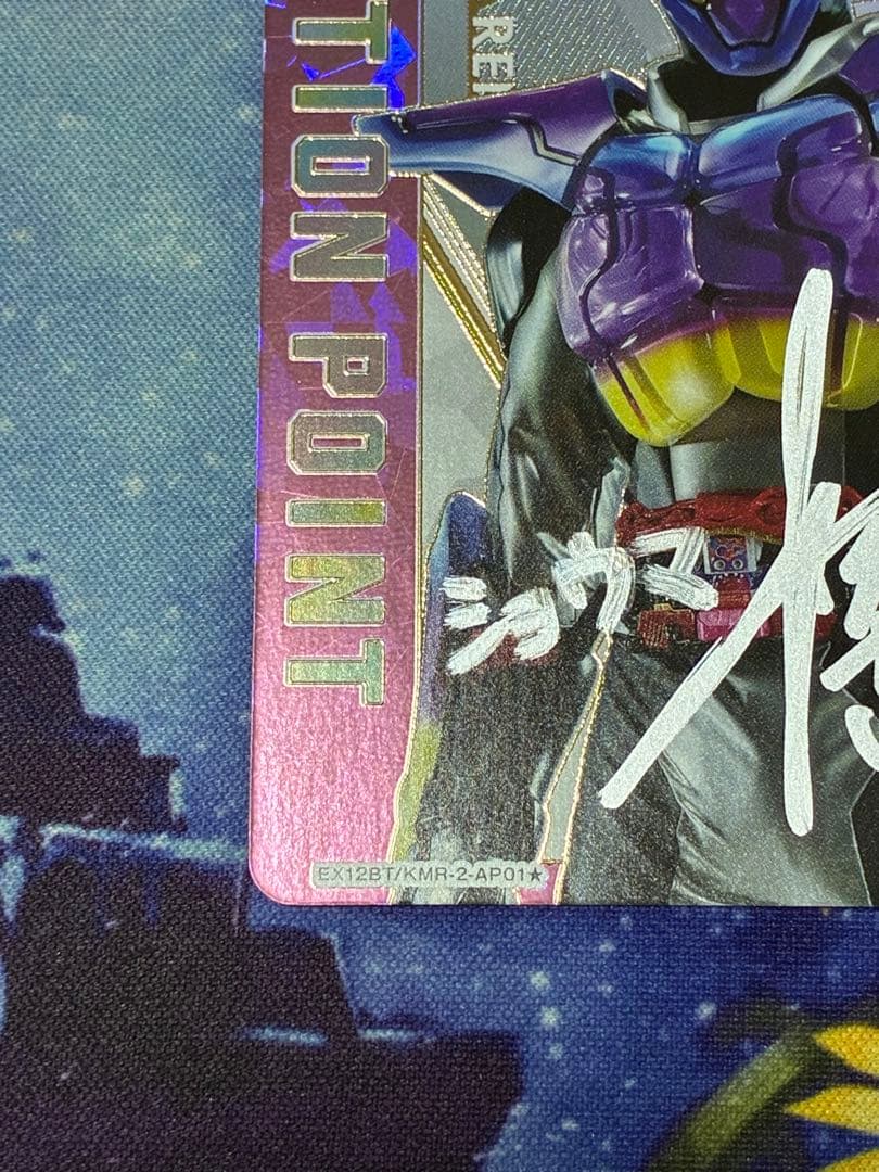 仮面ライダーガヴ シリアル ap 即日発送可能‼️