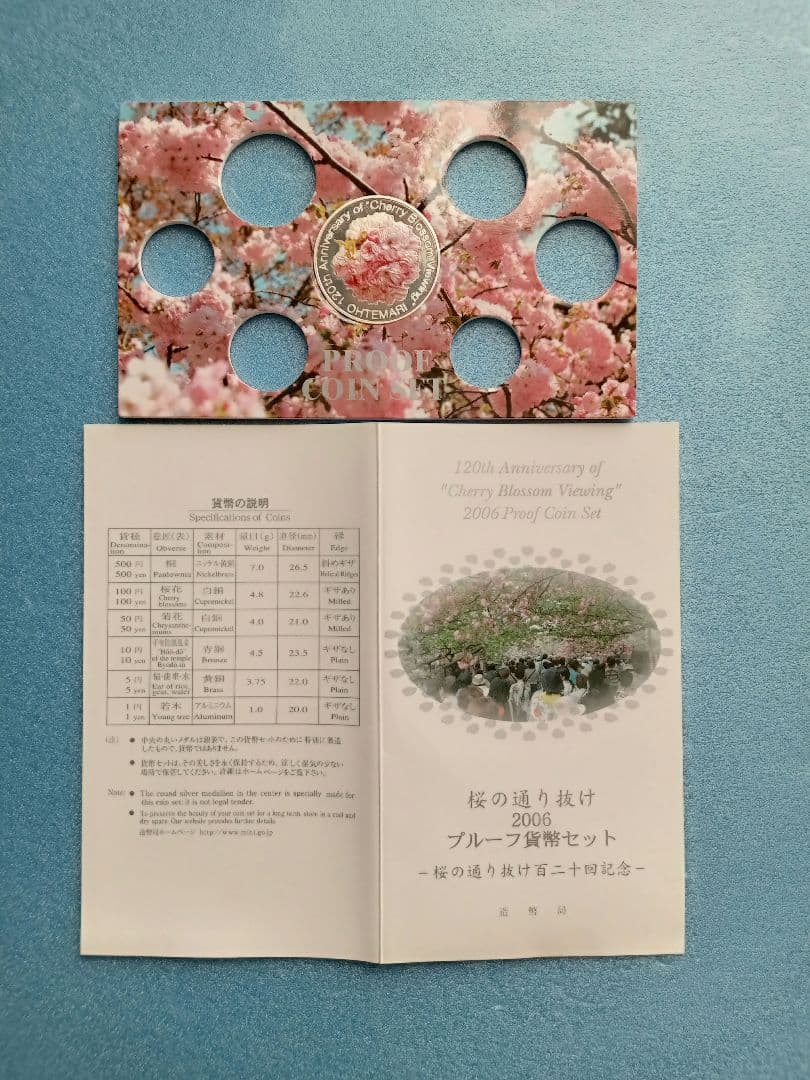 造幣局、桜の通り抜け2006プルーフ貨幣セットの銀メダルのみ
