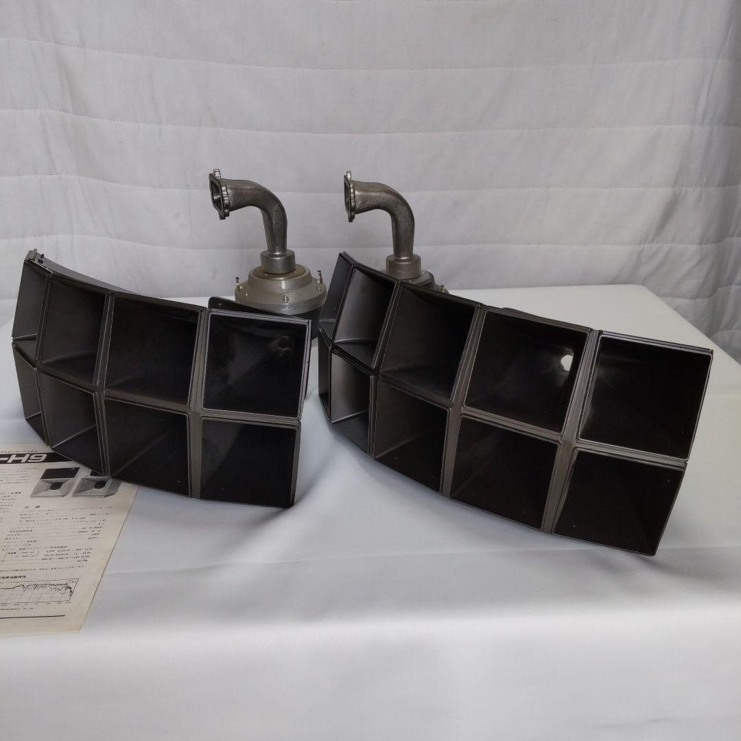 PIONEERホーンスピーカー２個セット