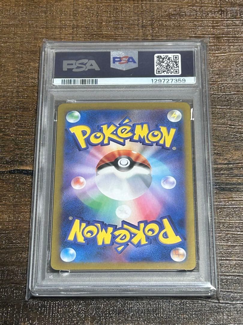 【最高評価・PSA10】ピカチュウS 【ポケカ】